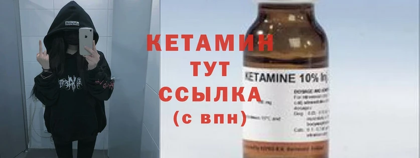 сколько стоит  Острогожск  КЕТАМИН ketamine 